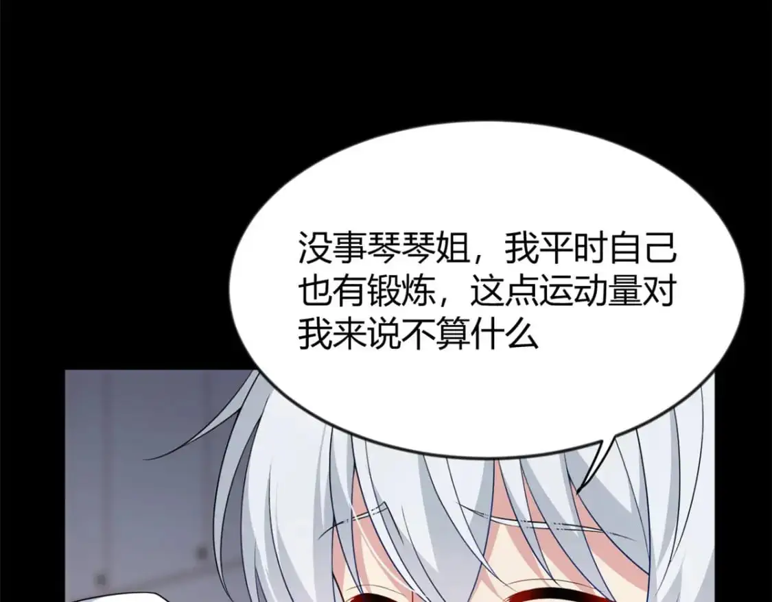 31 如果我们没有分开 第77页