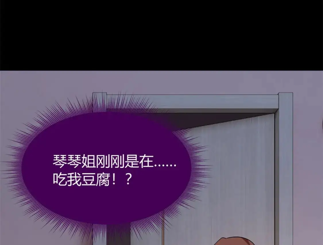 31 如果我们没有分开 第82页