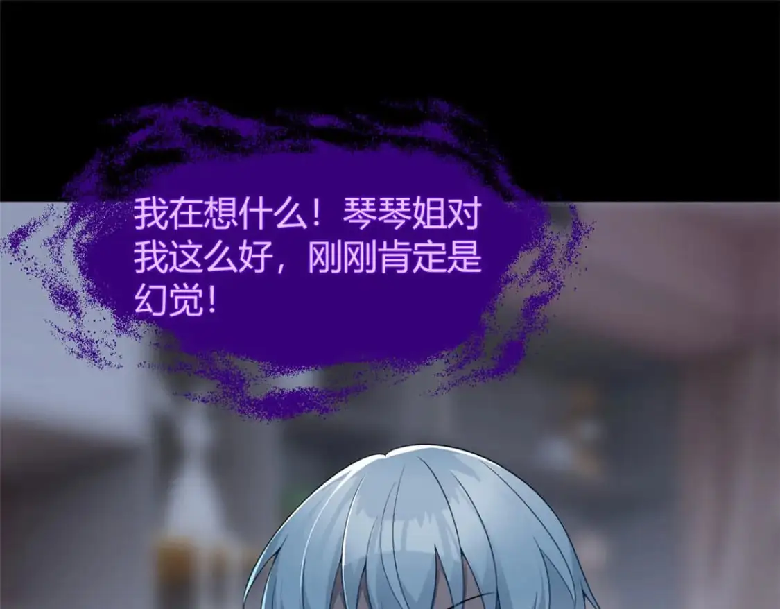 31 如果我们没有分开 第85页