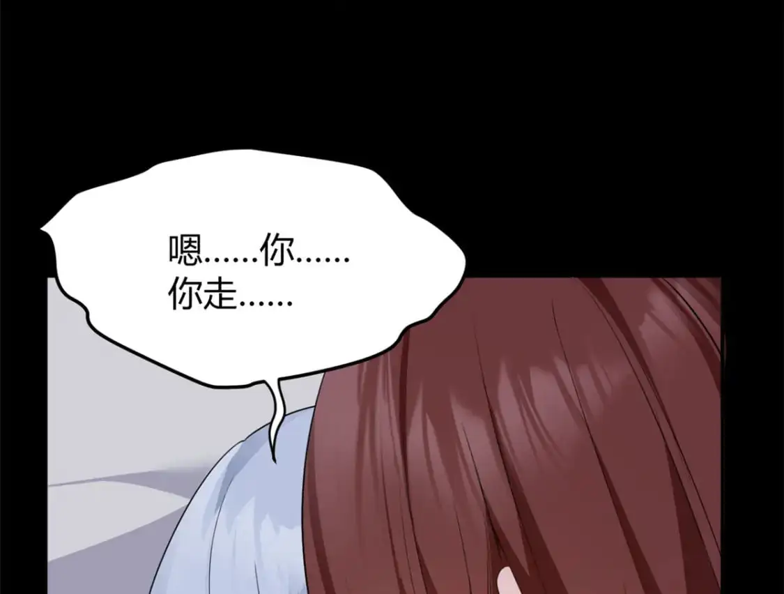 31 如果我们没有分开 第111页