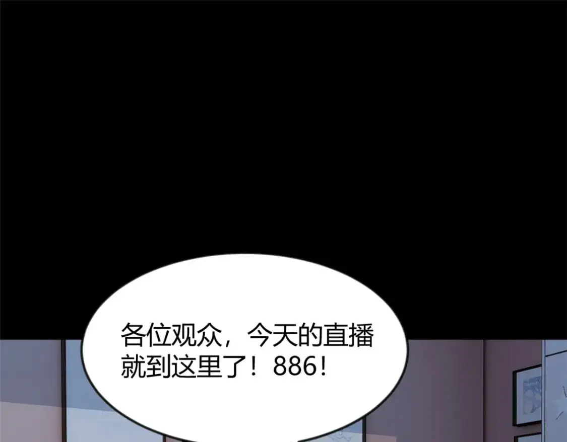 30 直播瓶颈 第5页