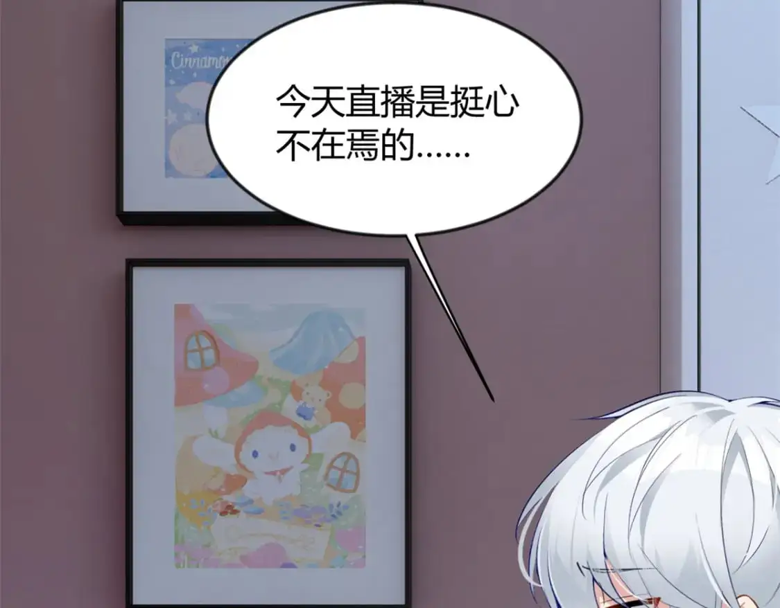 30 直播瓶颈 第11页