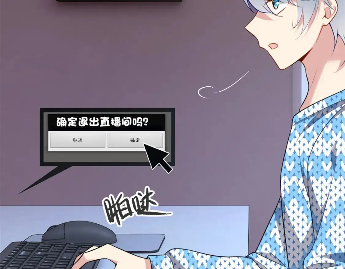 30 直播瓶颈 第12页