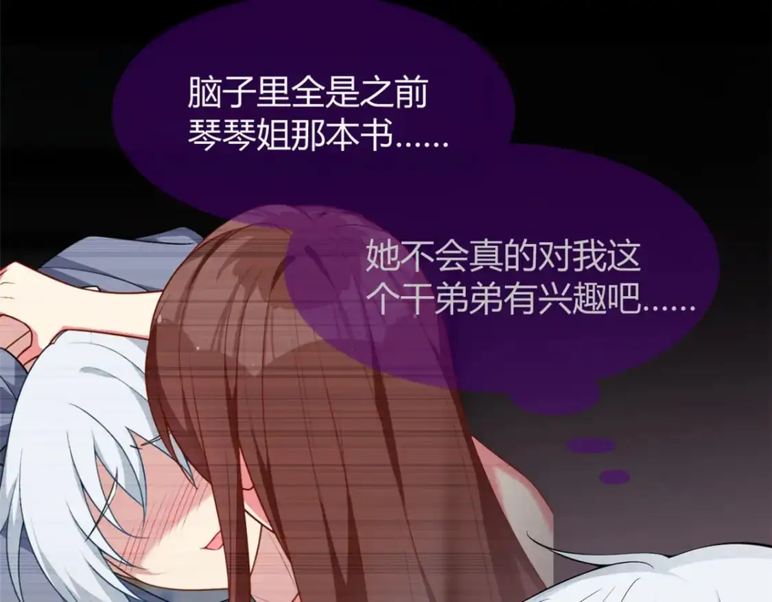 30 直播瓶颈 第14页