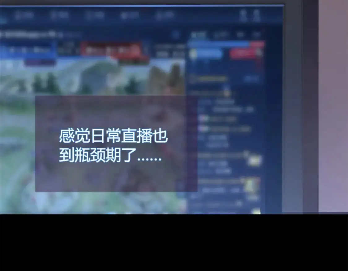 30 直播瓶颈 第20页