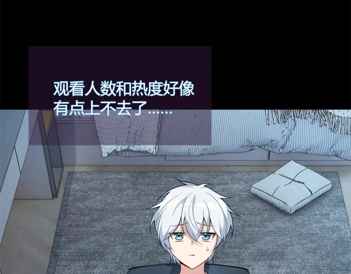 30 直播瓶颈 第21页