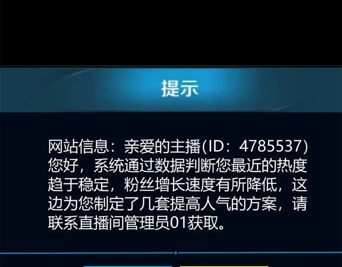 30 直播瓶颈 第27页