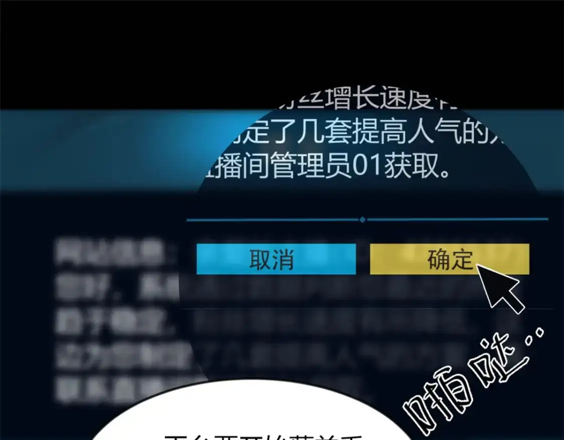 30 直播瓶颈 第29页