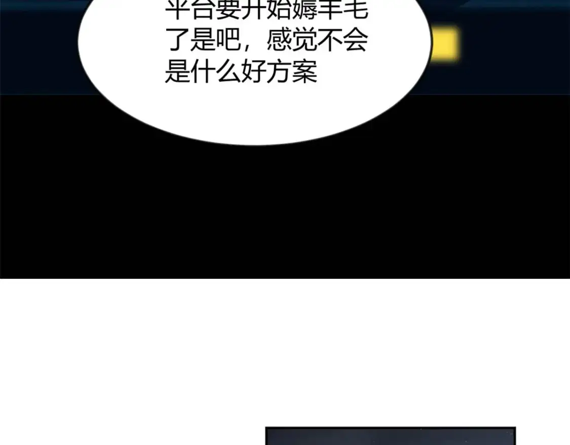 30 直播瓶颈 第30页