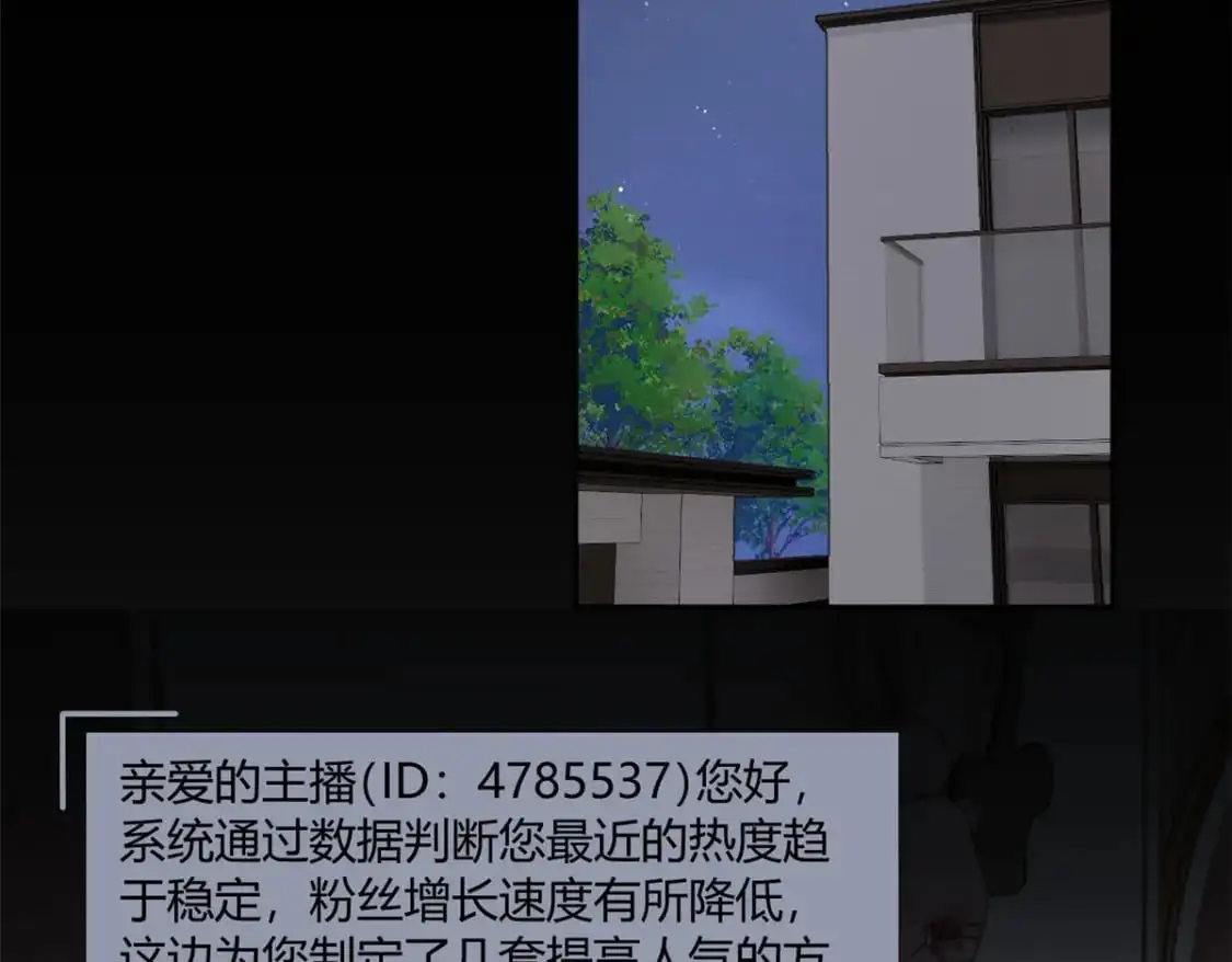 30 直播瓶颈 第32页