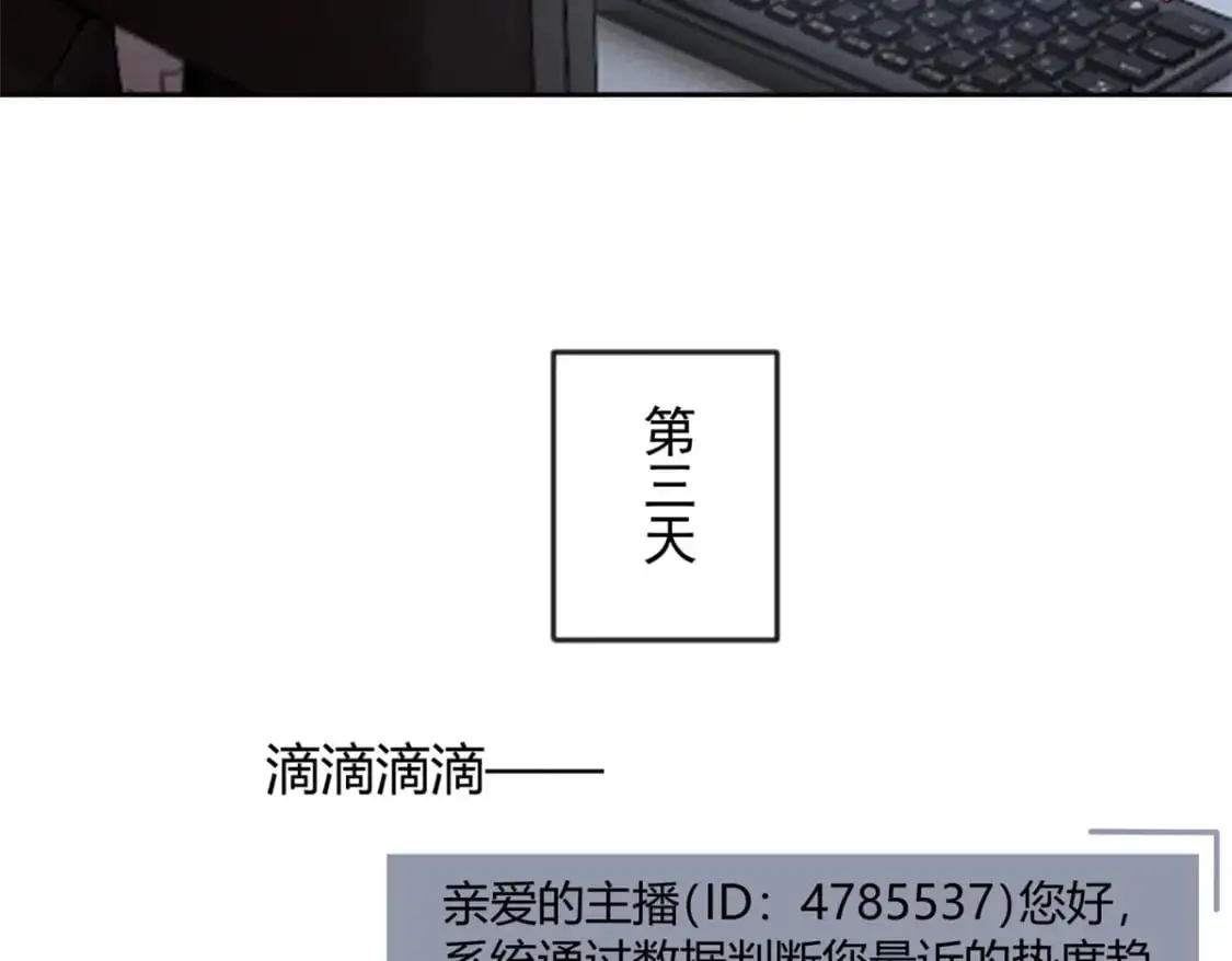 30 直播瓶颈 第35页