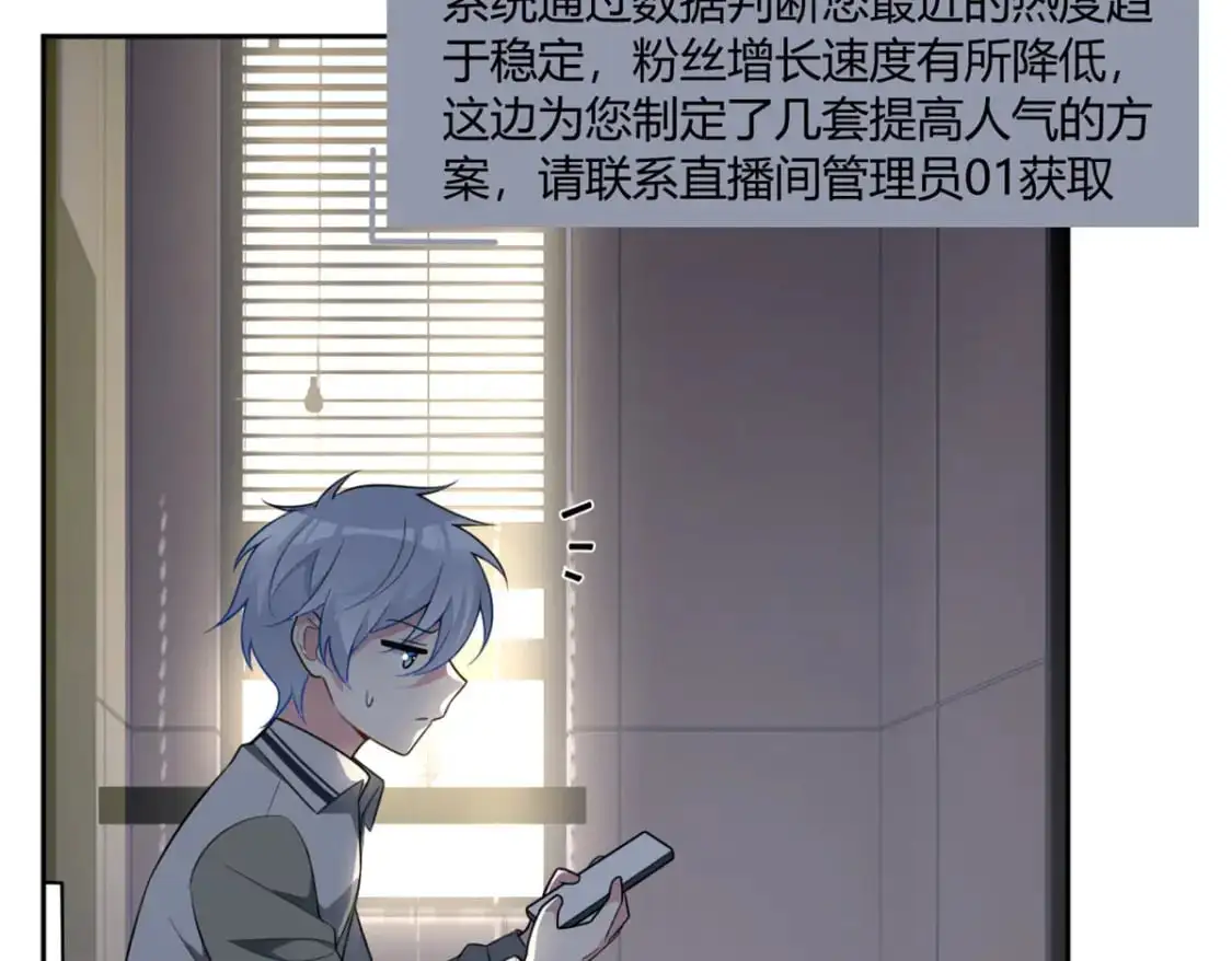 30 直播瓶颈 第36页