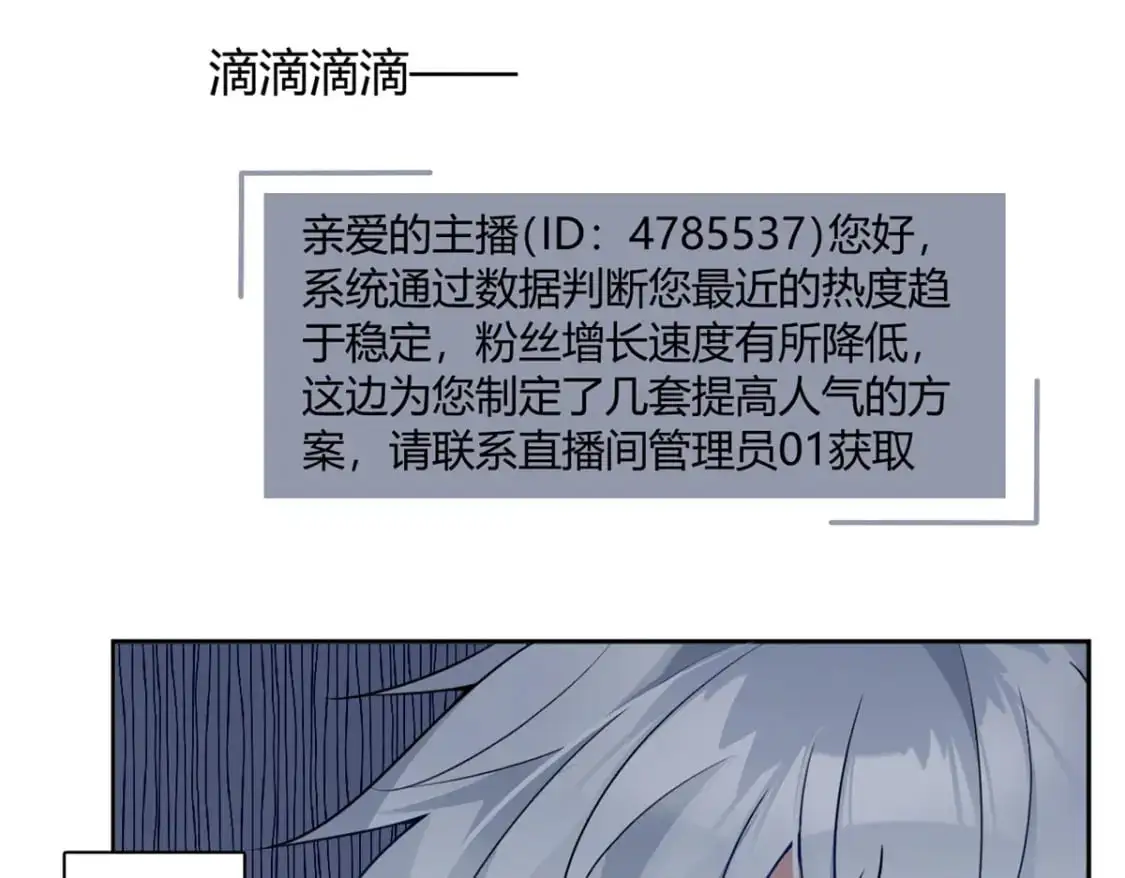 30 直播瓶颈 第38页