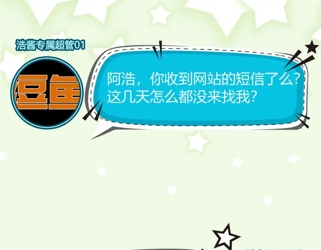 30 直播瓶颈 第41页