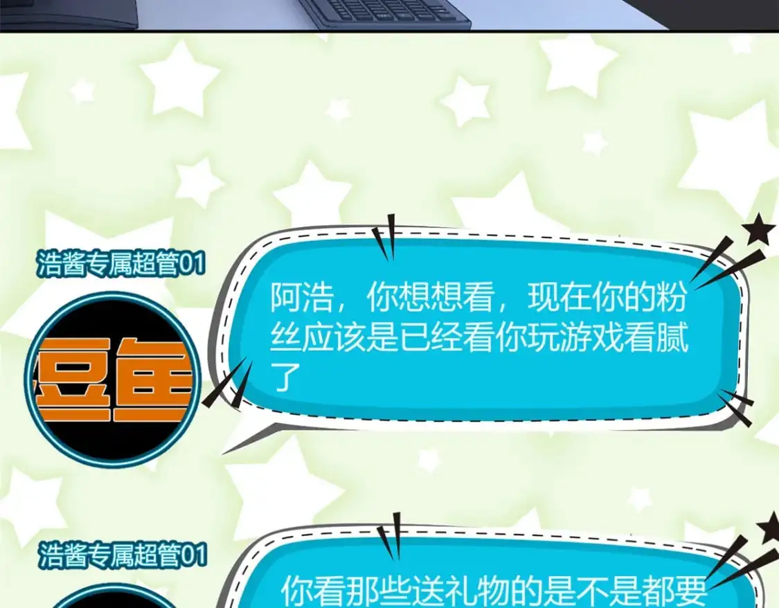 30 直播瓶颈 第45页