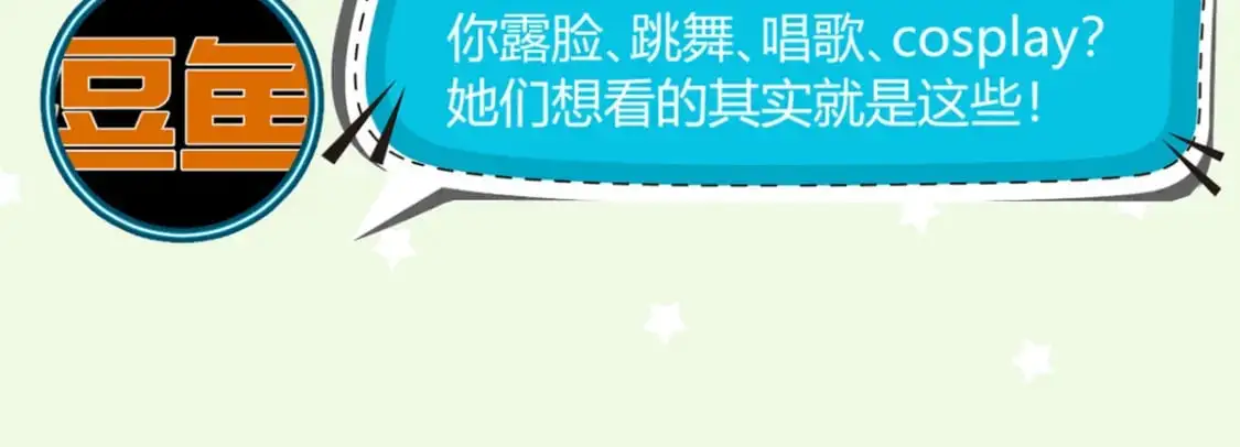 30 直播瓶颈 第46页