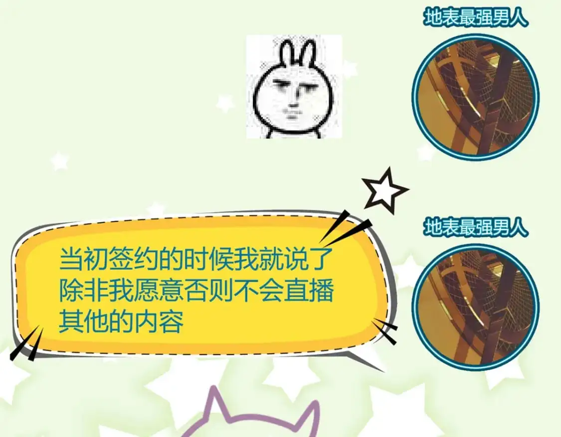 30 直播瓶颈 第47页