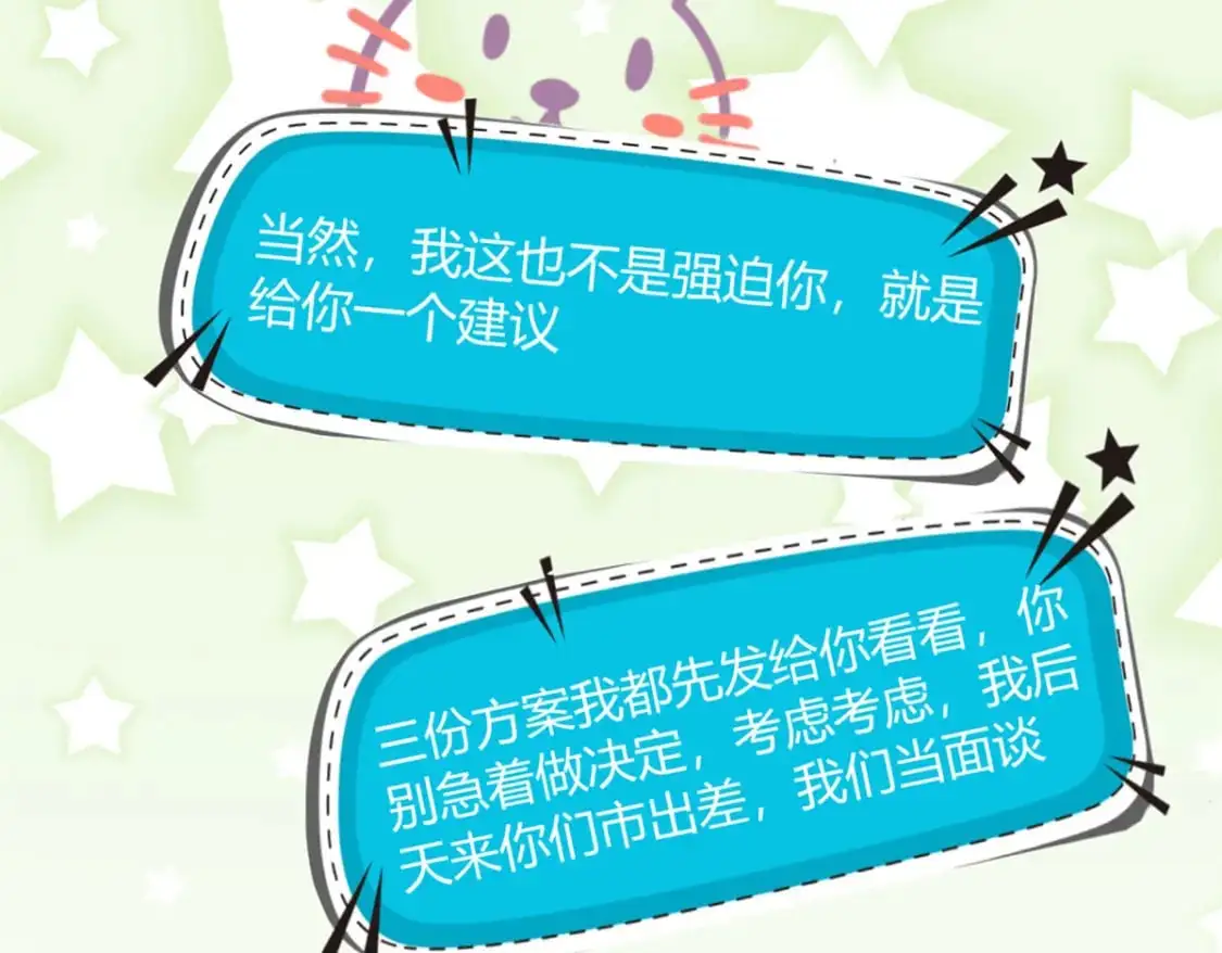 30 直播瓶颈 第48页