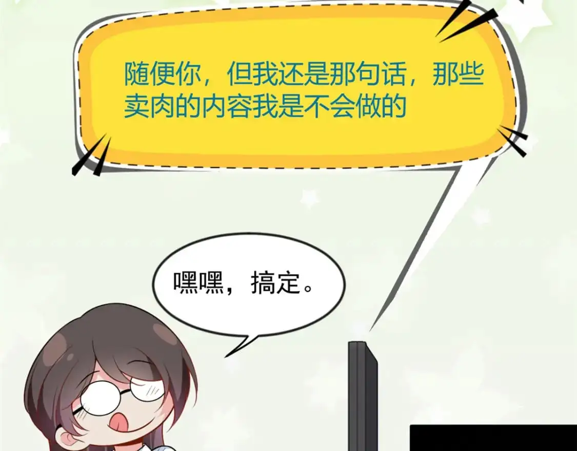 30 直播瓶颈 第51页