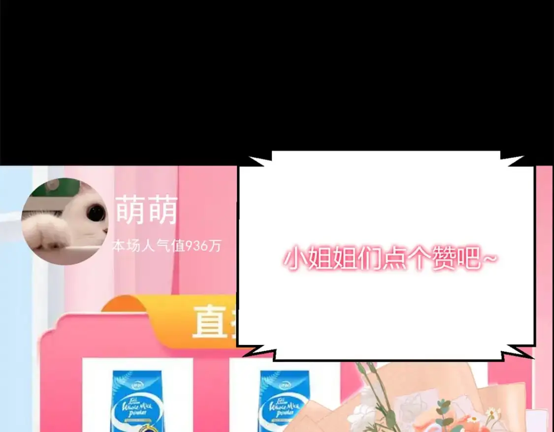 30 直播瓶颈 第56页