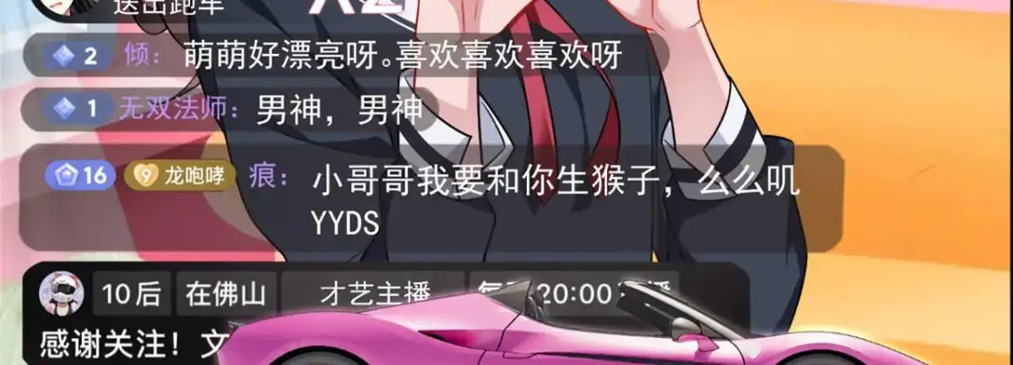 30 直播瓶颈 第58页