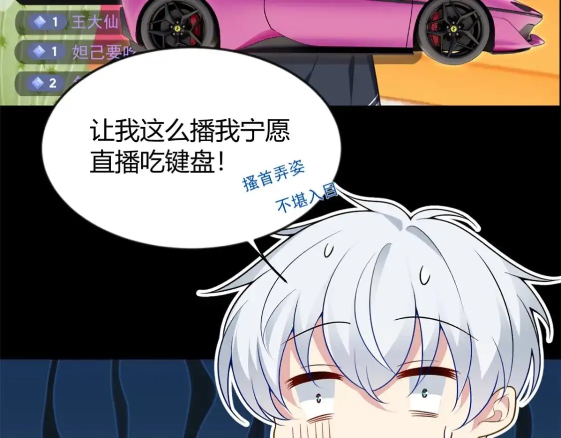 30 直播瓶颈 第59页