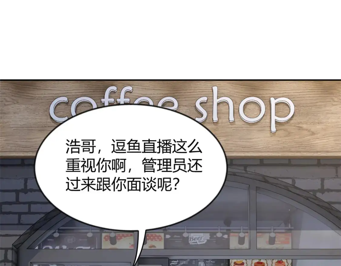 30 直播瓶颈 第83页