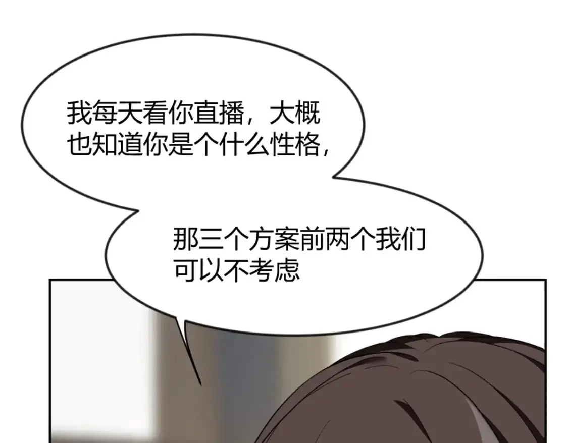 30 直播瓶颈 第98页