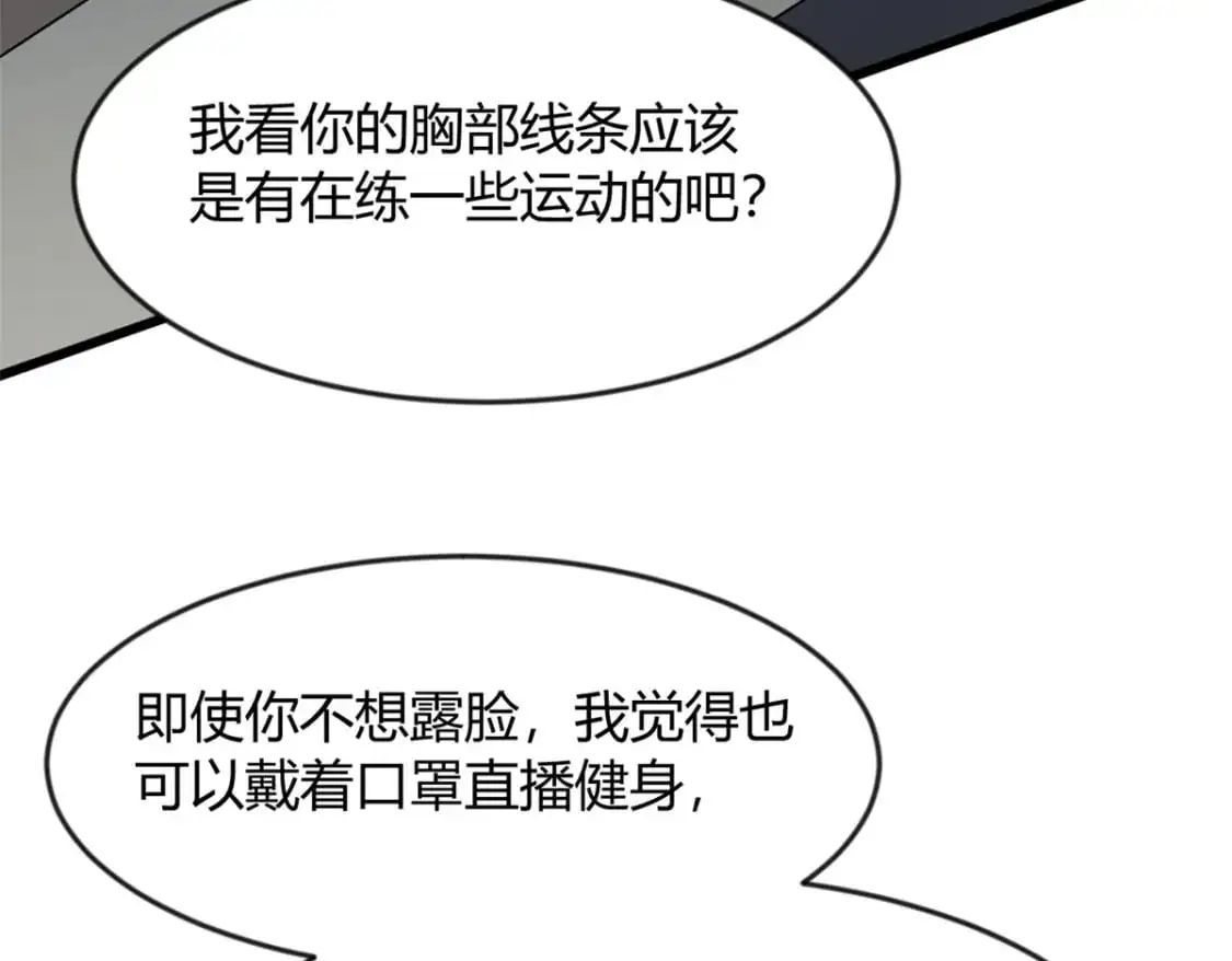 30 直播瓶颈 第113页