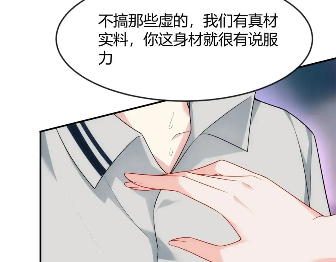 30 直播瓶颈 第114页