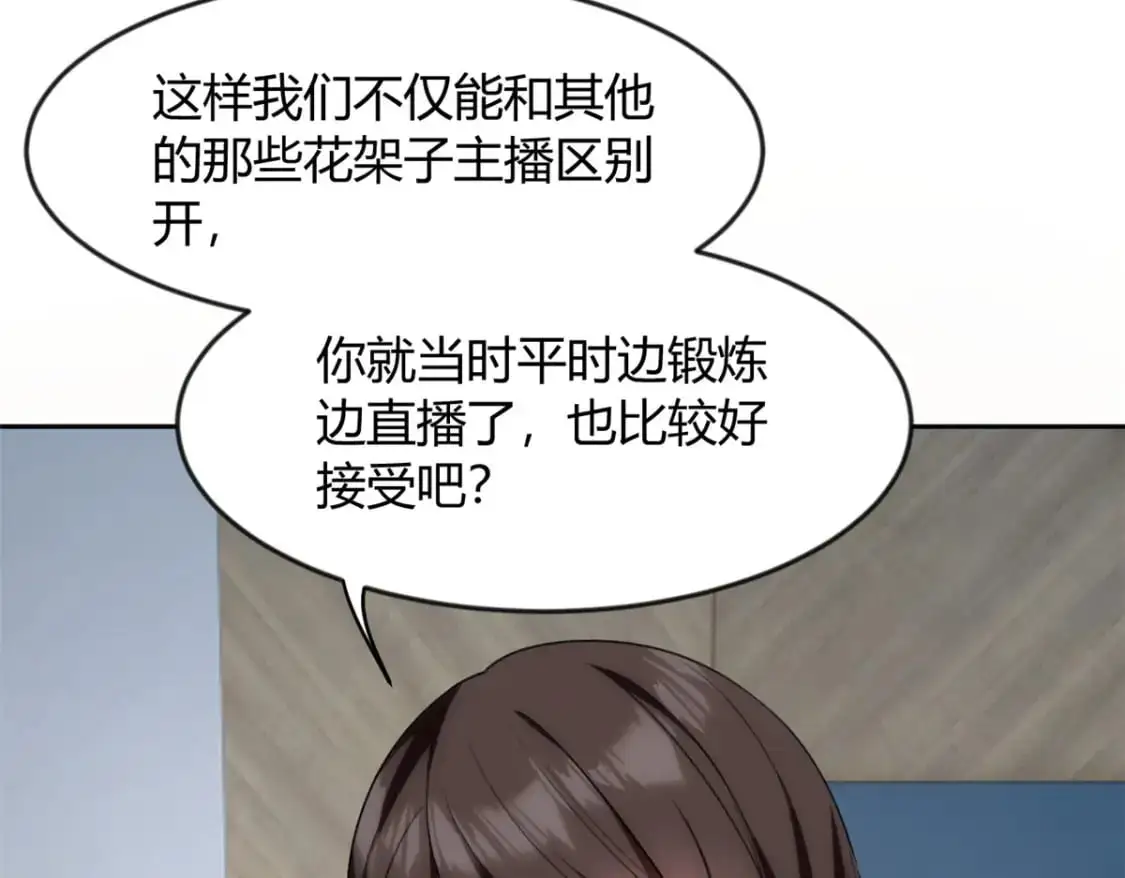 30 直播瓶颈 第116页