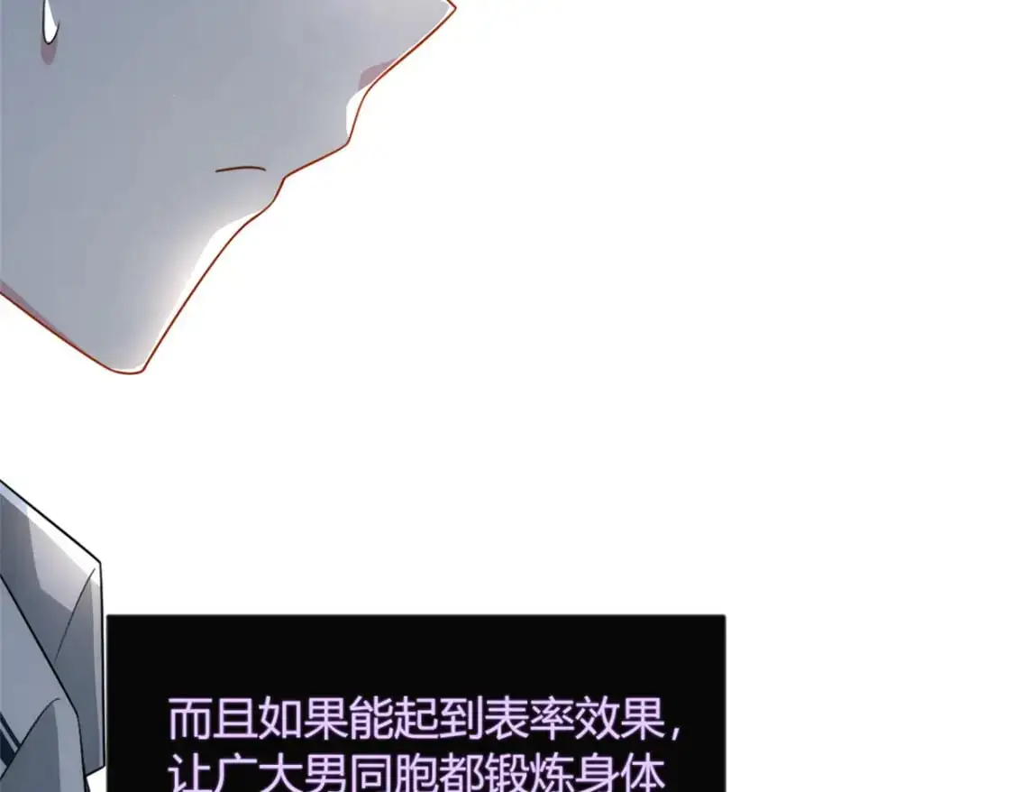 30 直播瓶颈 第125页