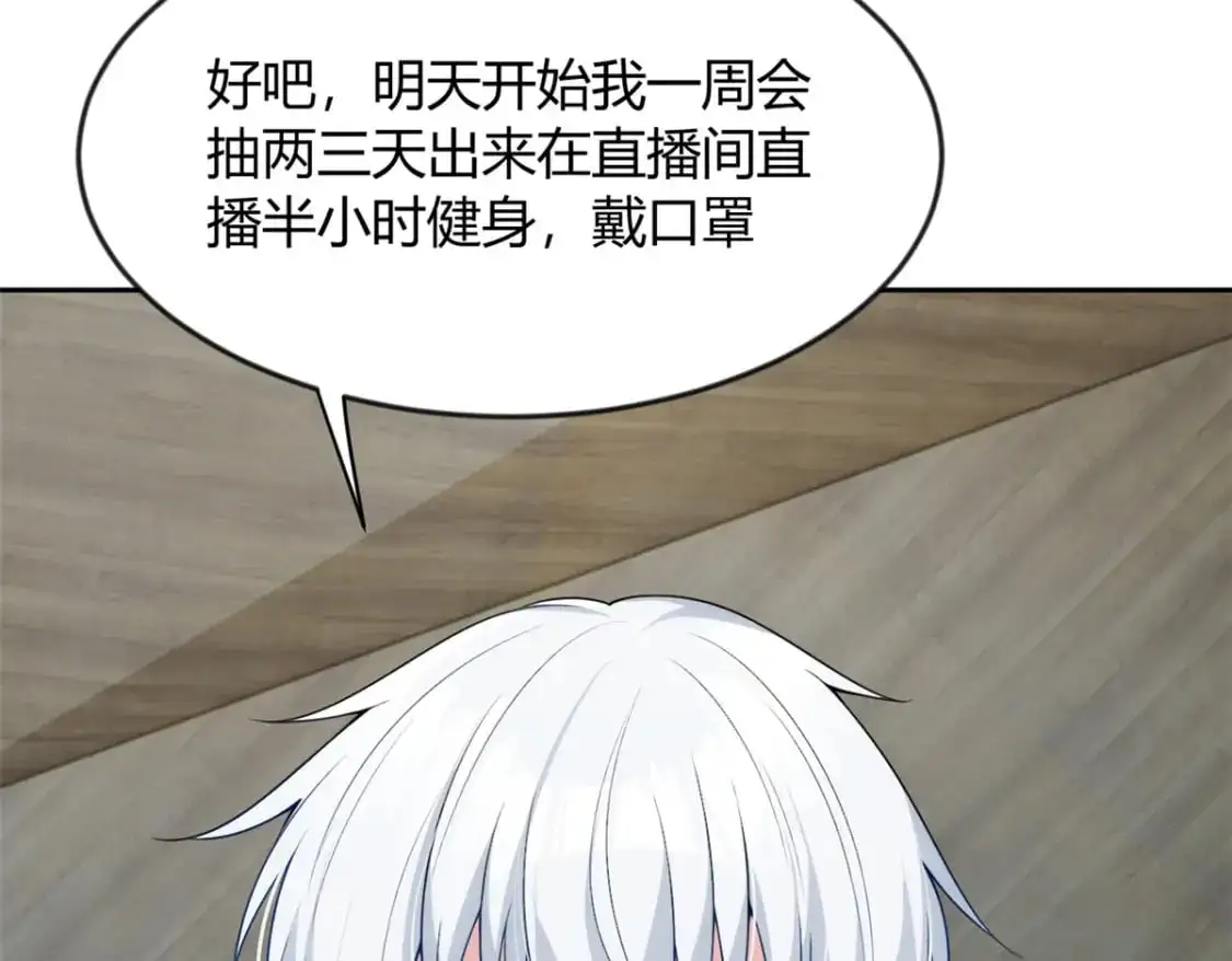 30 直播瓶颈 第128页