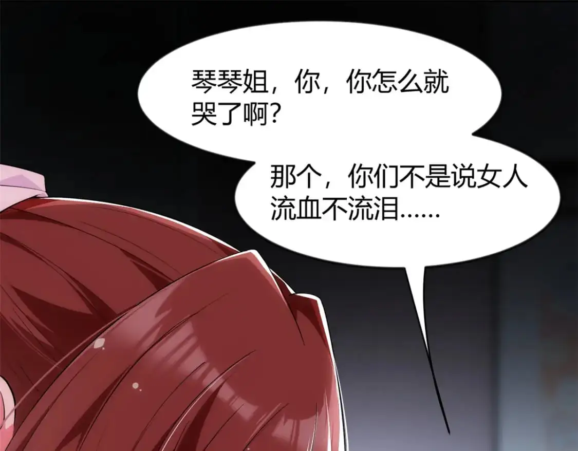 29 浩浩喜欢的类型 第5页
