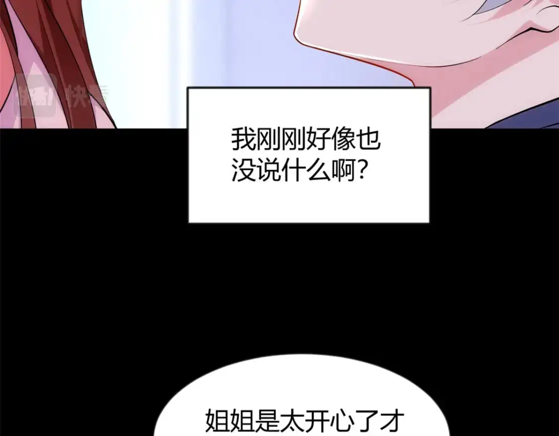 29 浩浩喜欢的类型 第7页