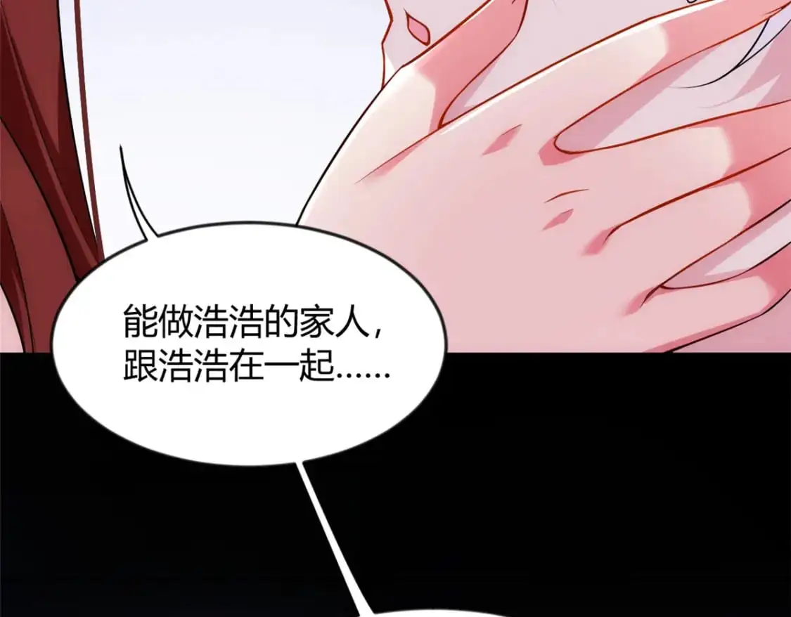 29 浩浩喜欢的类型 第9页
