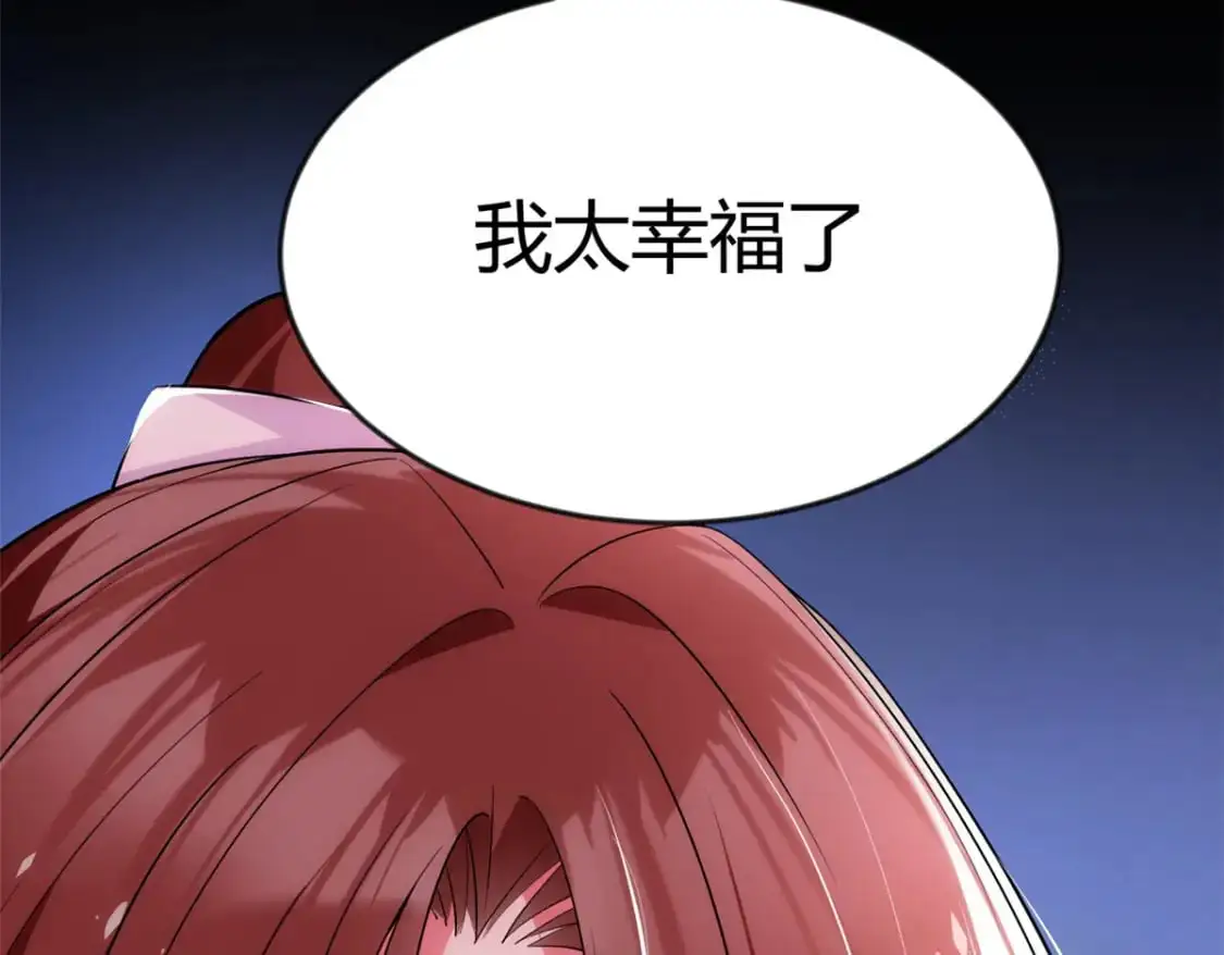29 浩浩喜欢的类型 第10页