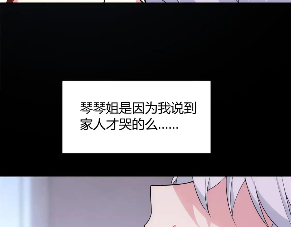 29 浩浩喜欢的类型 第13页