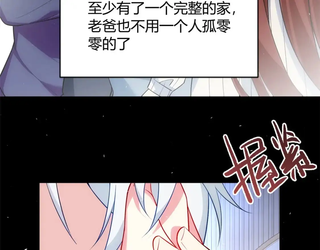 29 浩浩喜欢的类型 第17页