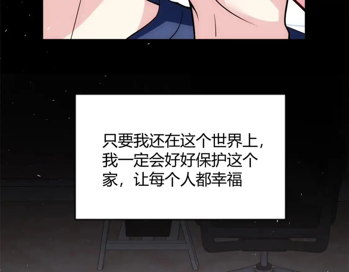 29 浩浩喜欢的类型 第19页