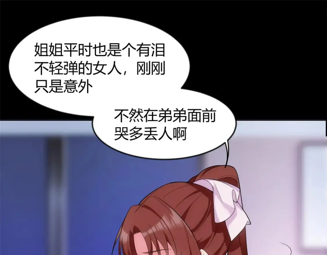 29 浩浩喜欢的类型 第25页