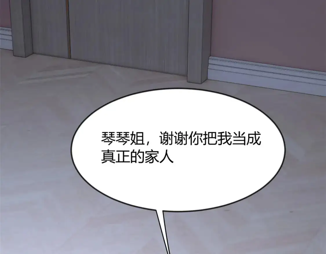 29 浩浩喜欢的类型 第27页