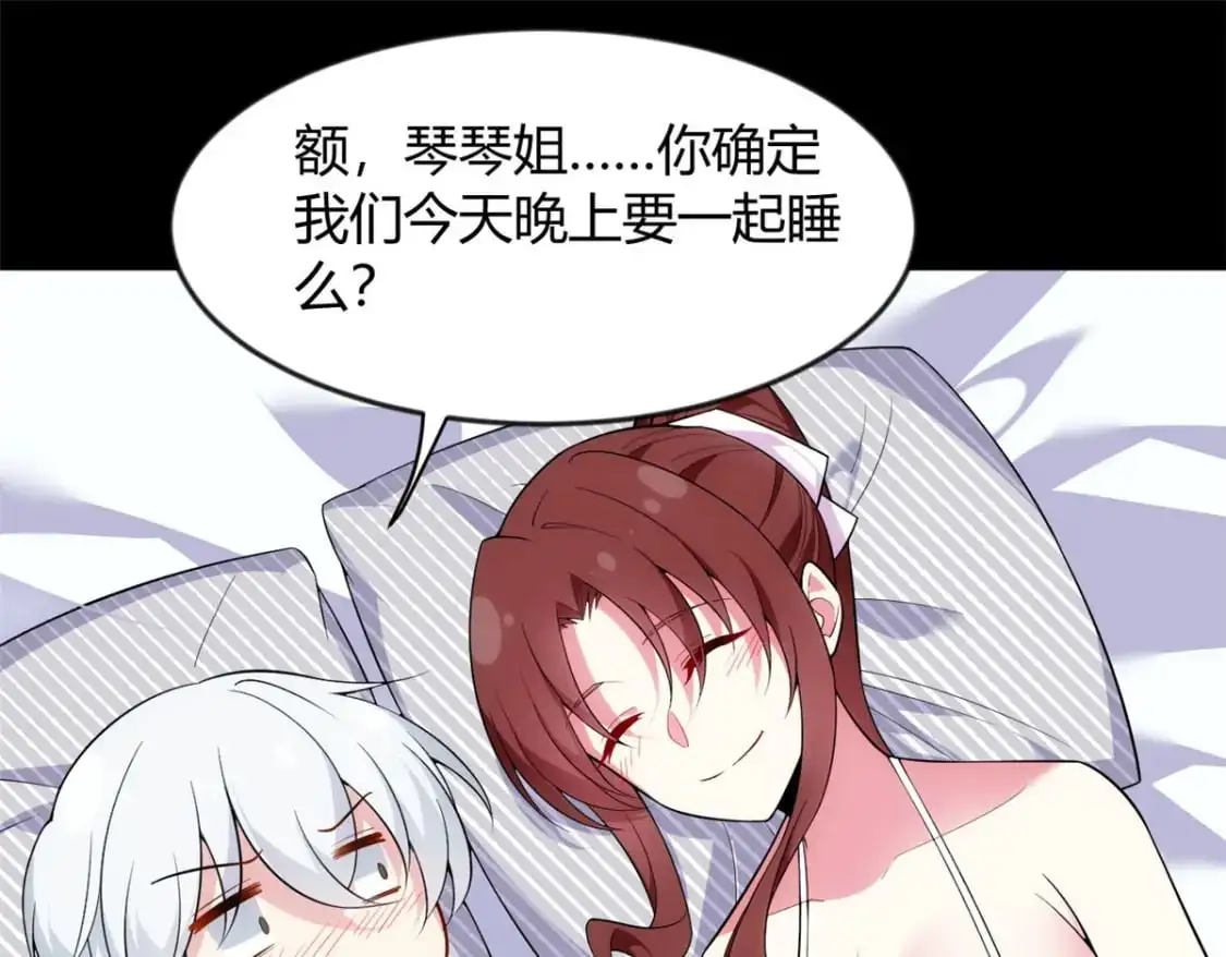 29 浩浩喜欢的类型 第35页