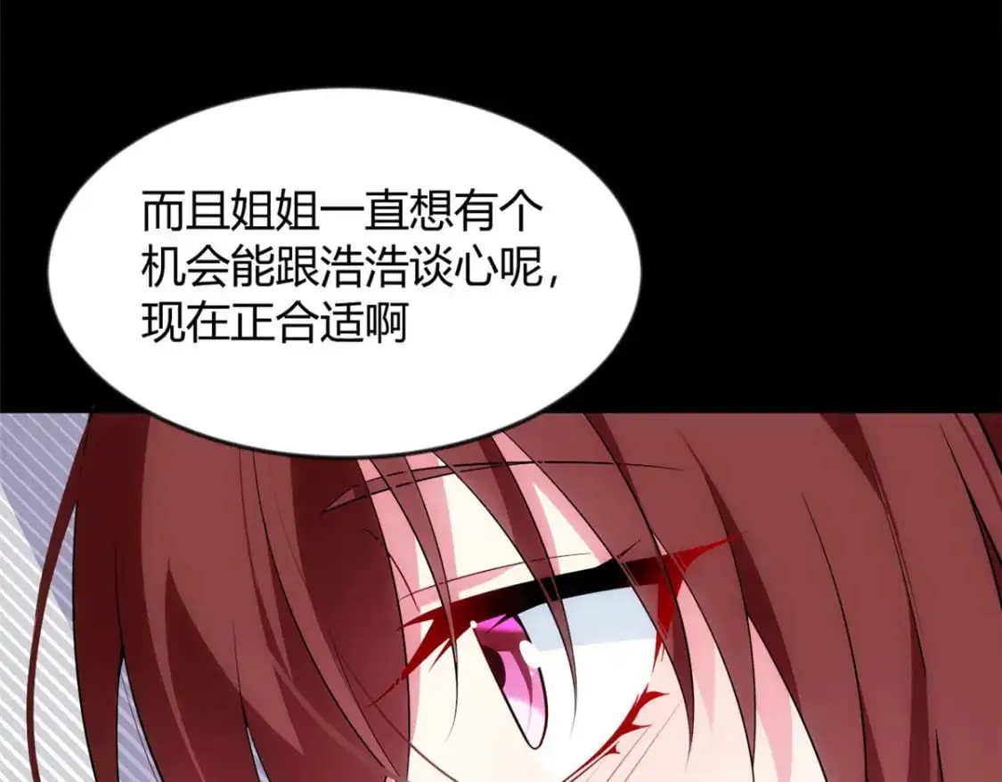 29 浩浩喜欢的类型 第37页