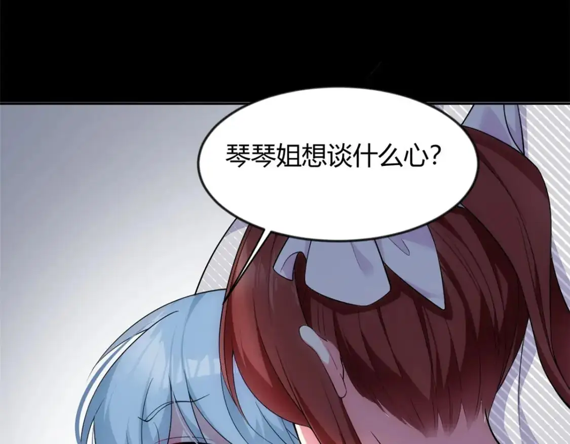 29 浩浩喜欢的类型 第39页