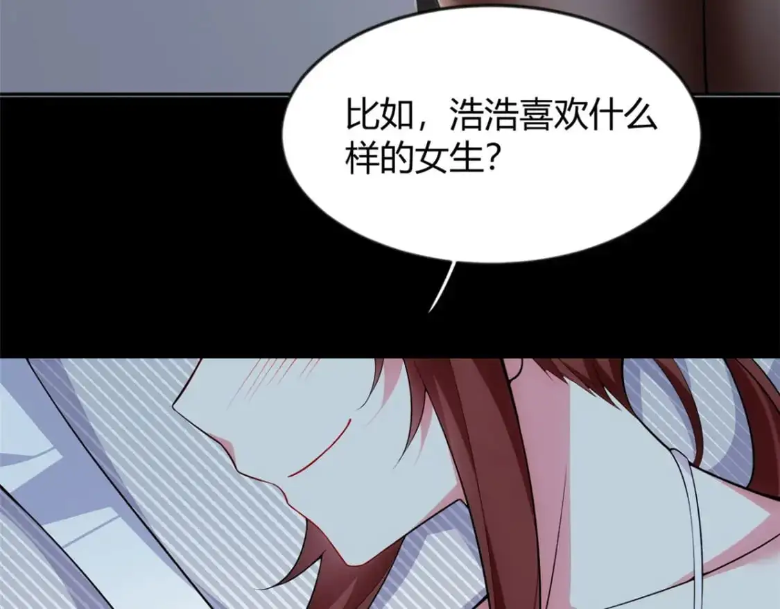 29 浩浩喜欢的类型 第43页