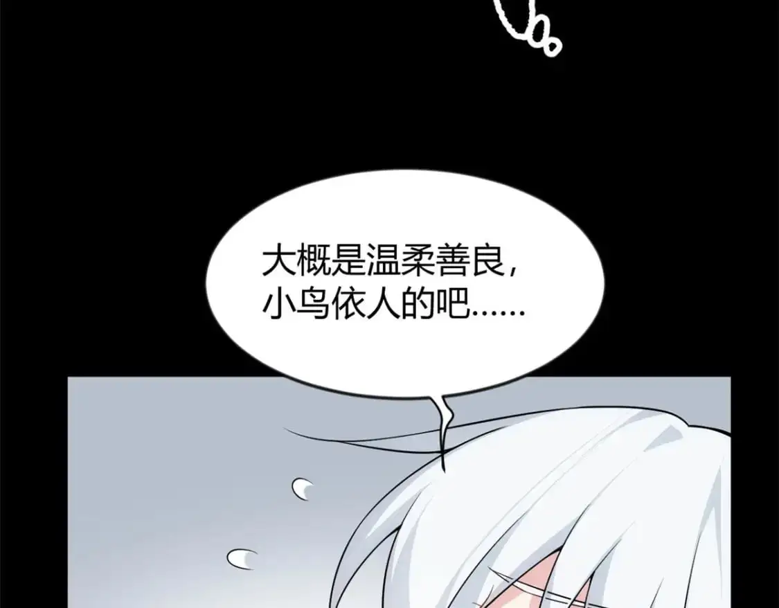 29 浩浩喜欢的类型 第45页