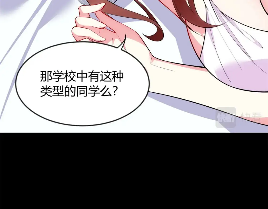 29 浩浩喜欢的类型 第50页