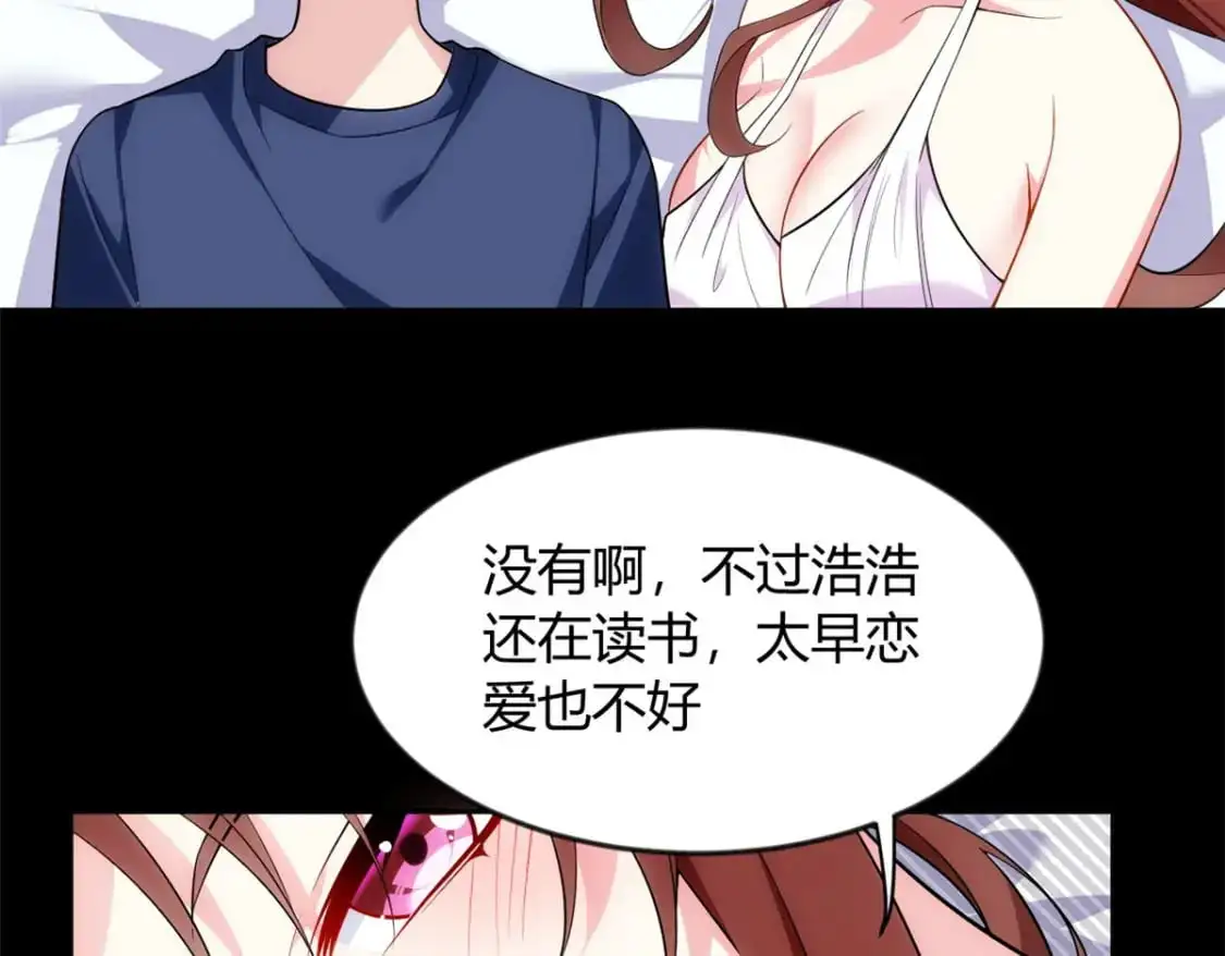 29 浩浩喜欢的类型 第54页