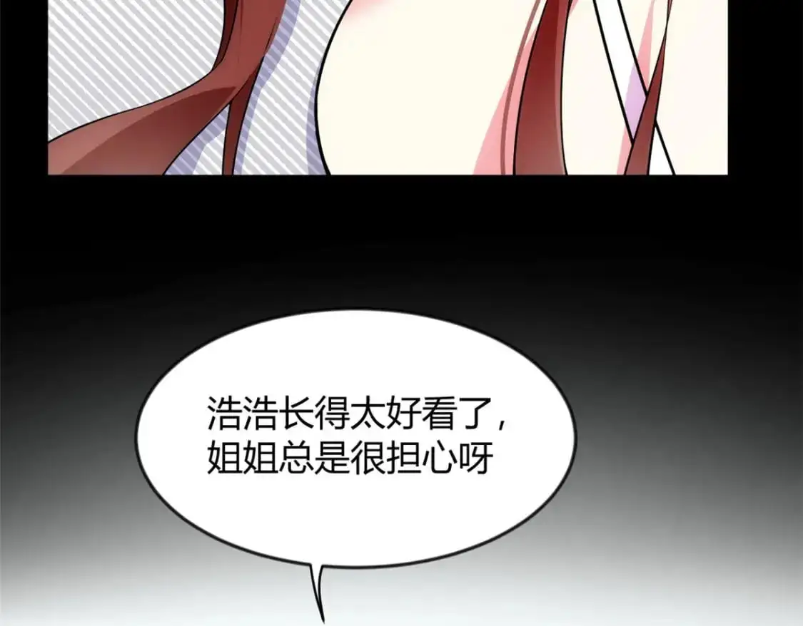 29 浩浩喜欢的类型 第56页